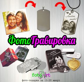 гравировка на кулонах, гравировка зажигалках Гравировка в самаре