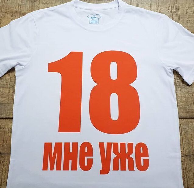 Печать на футболках Футболка с номером и фамилией на заказ
