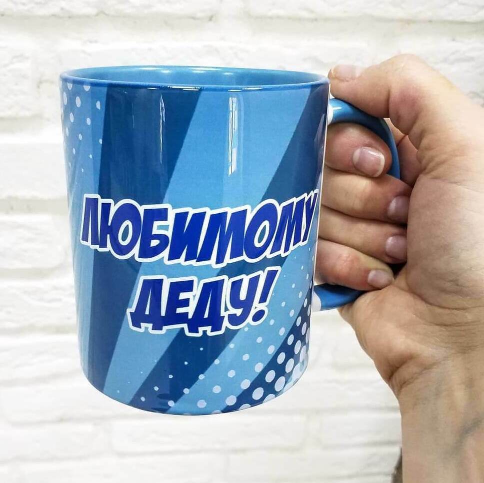 Подарок дедушке Печать га кружках под заказ