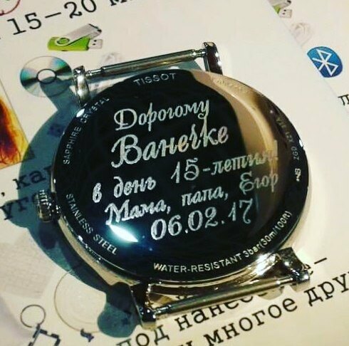 гравировка часов Гравировка на часах