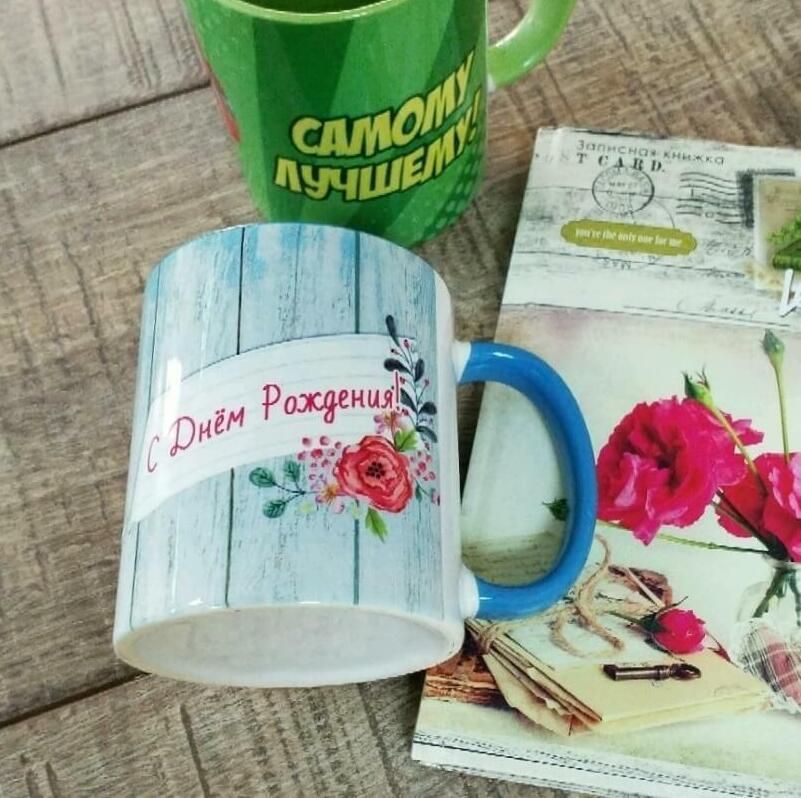 печать на бокалах Кружка в подарок на день Рождение
