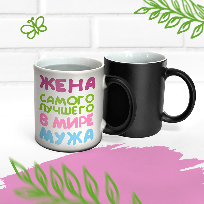 Кружка хамелеон с печатью